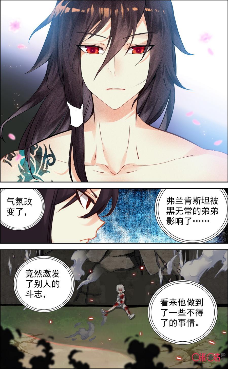 第66话：最后的辉煌？3