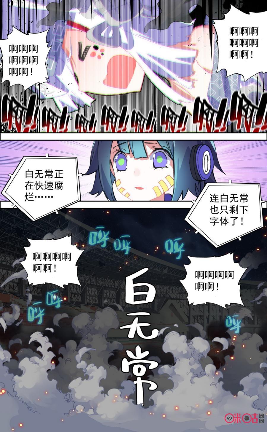 第616话：瞳术！1