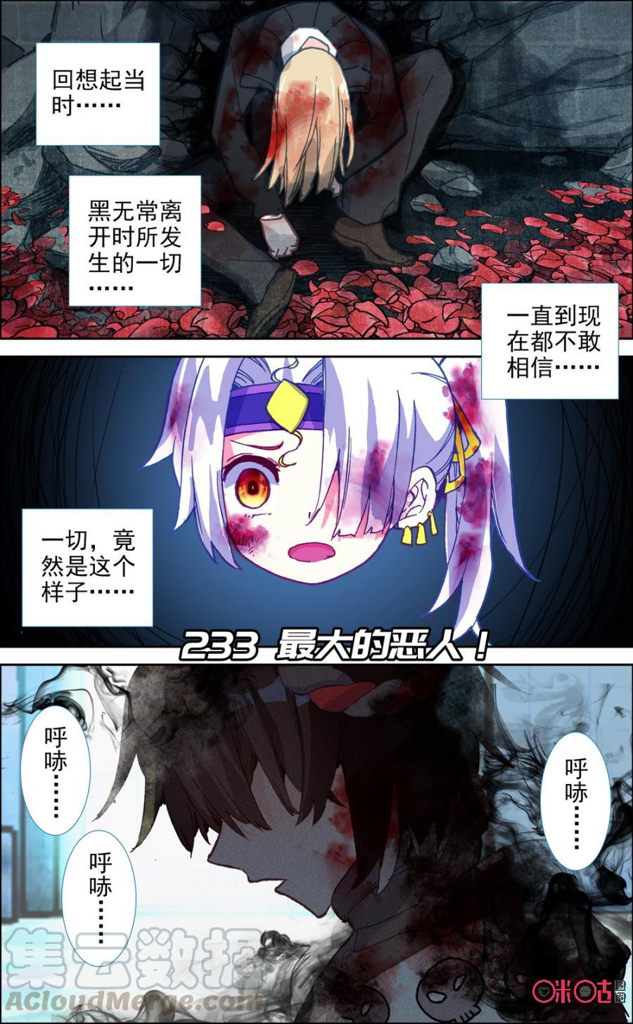 第233话：最大的恶人！0