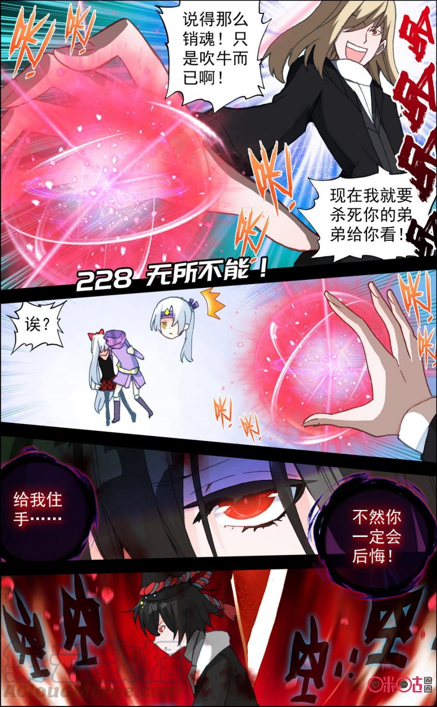 第227话：今天休息！1