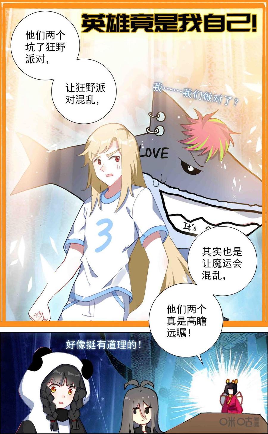 第752话：夺权！1