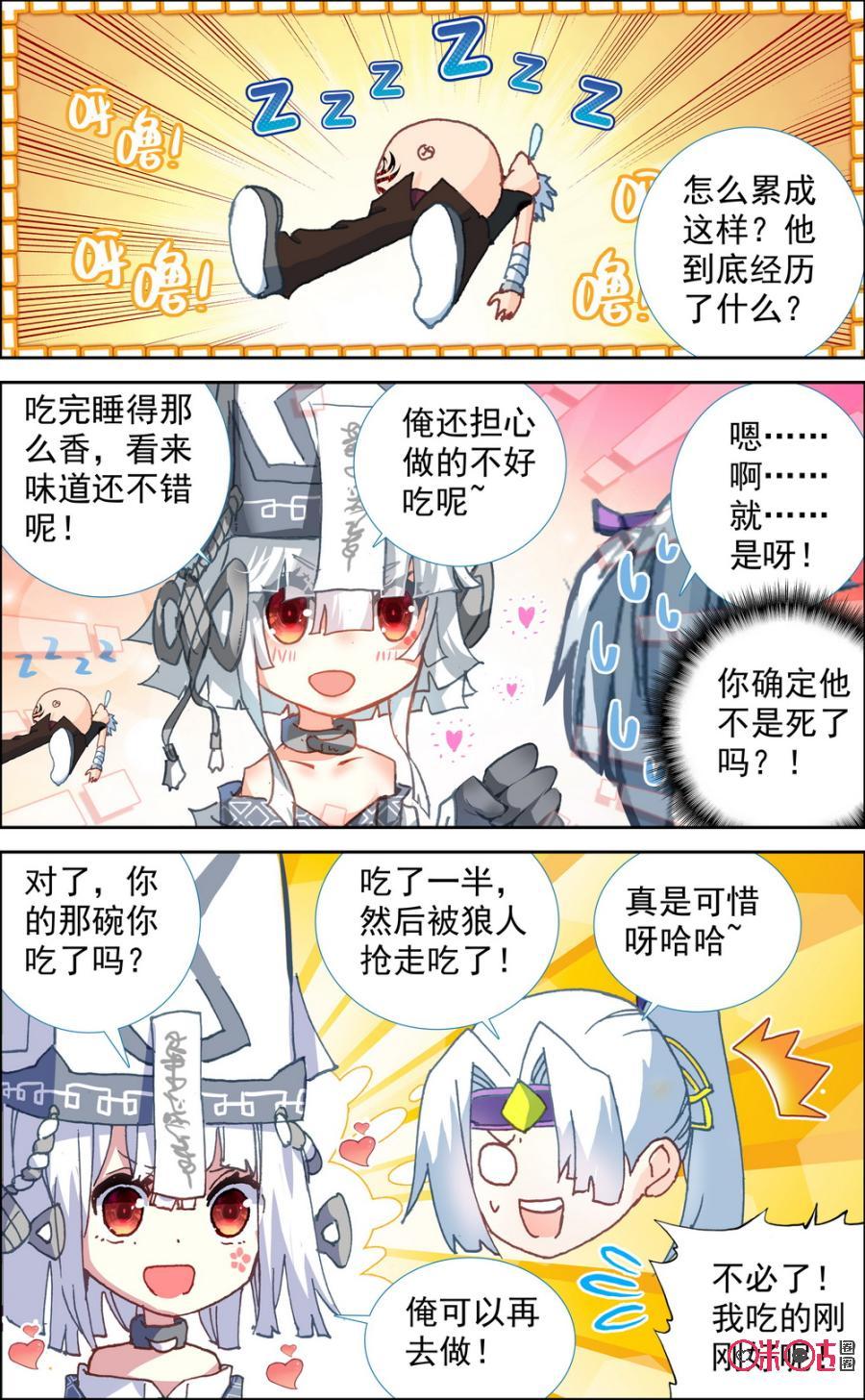 第244话：伟大的友谊！2