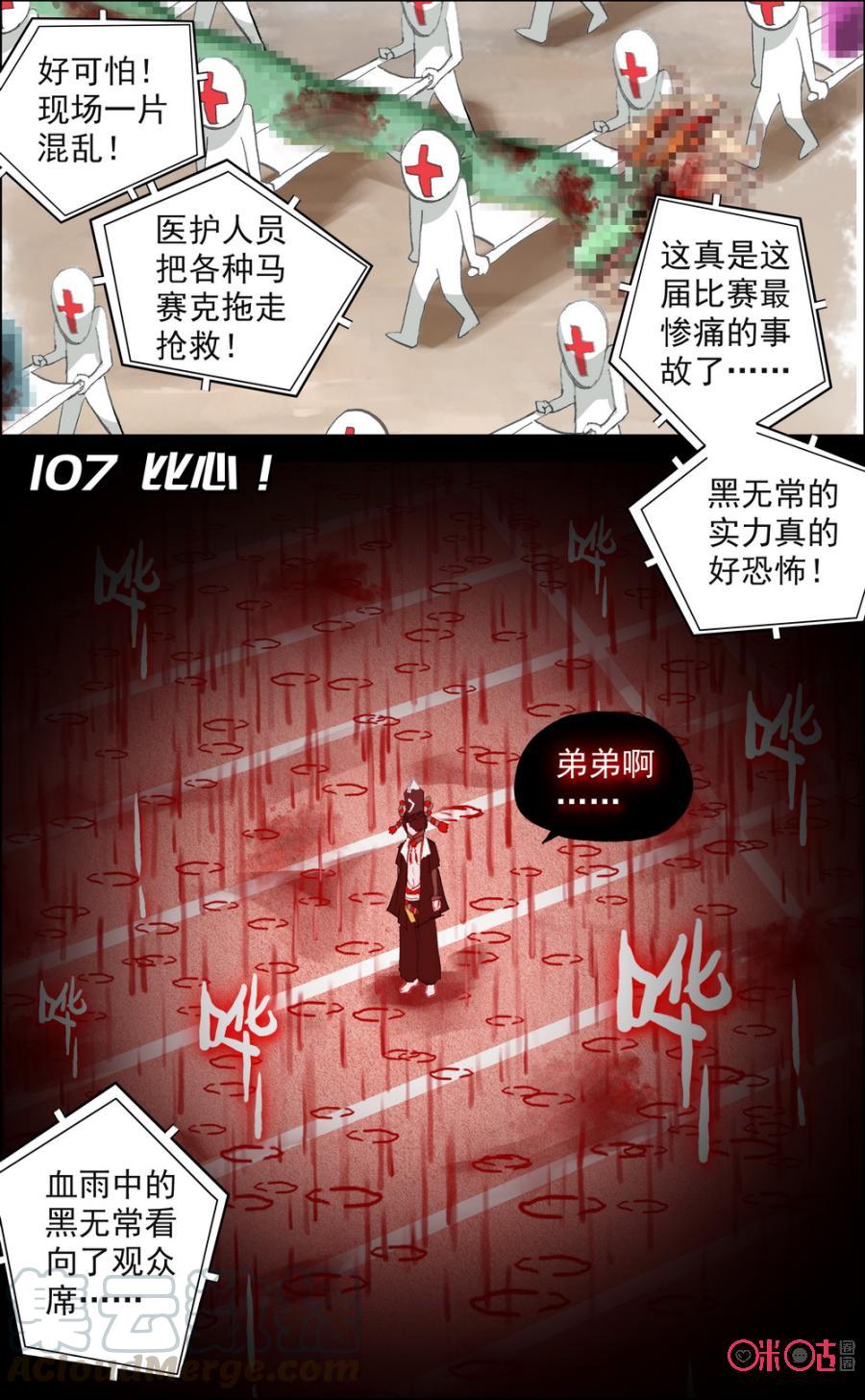 第107话：比心！0