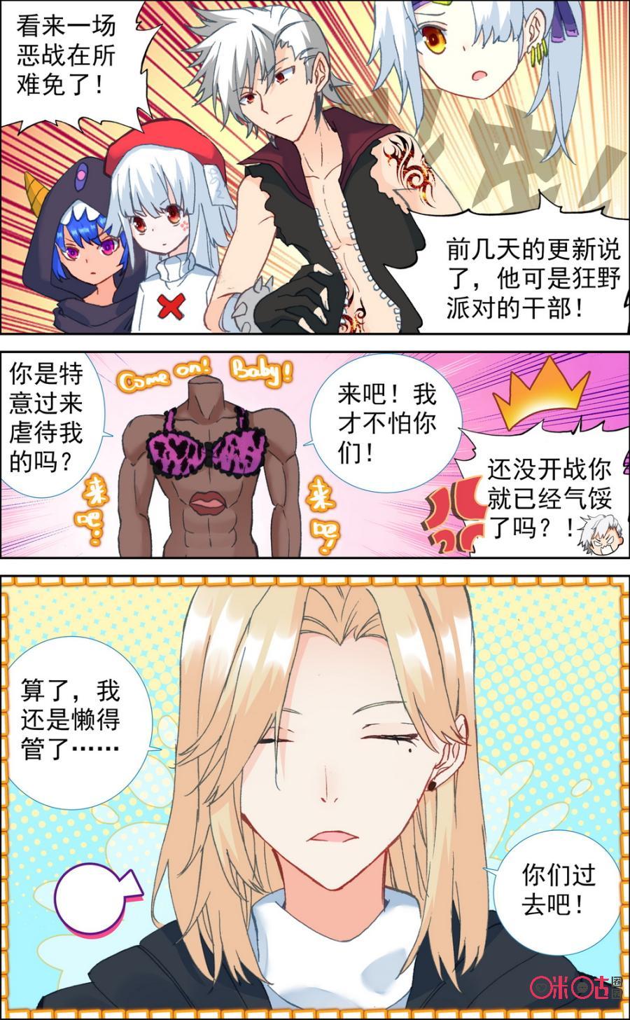 第203话：下巴与要害！1