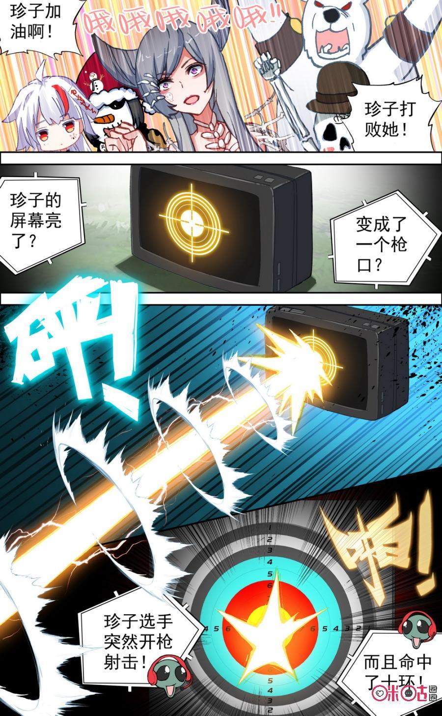 第467话：四强争霸赛！2