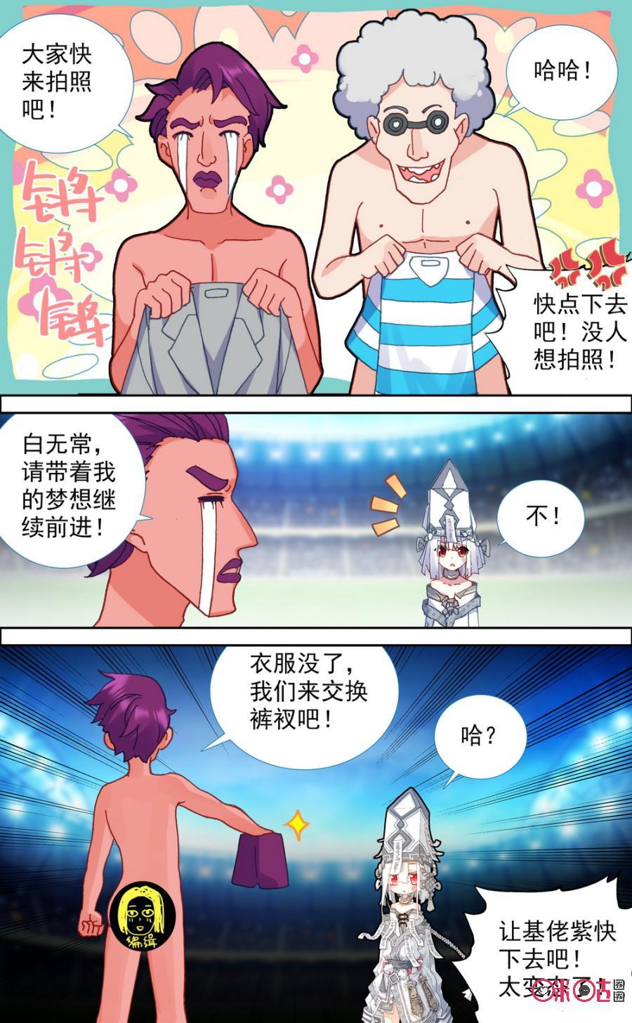 第560话：久违的恐惧！1