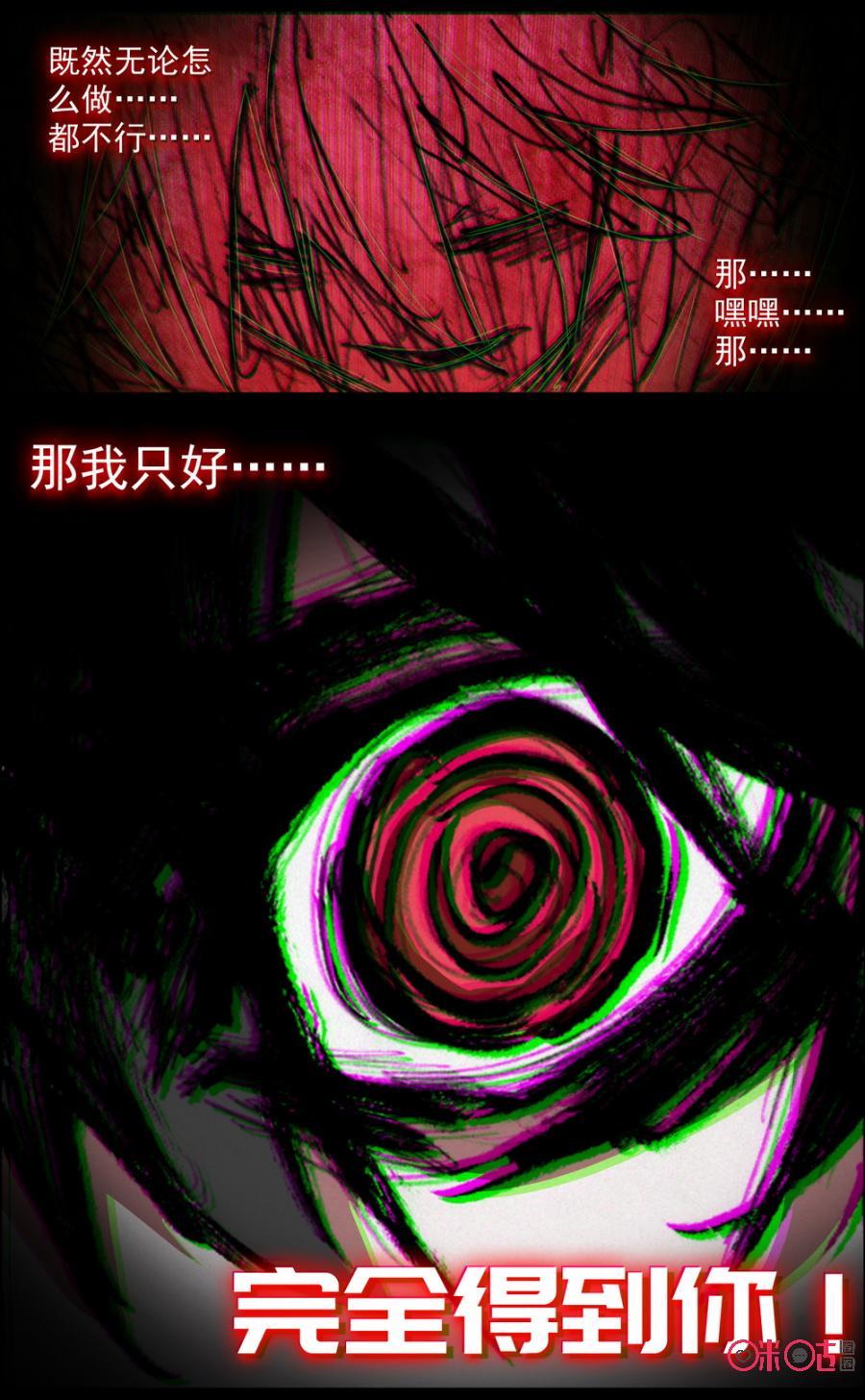 第102话：黑色的回忆！4