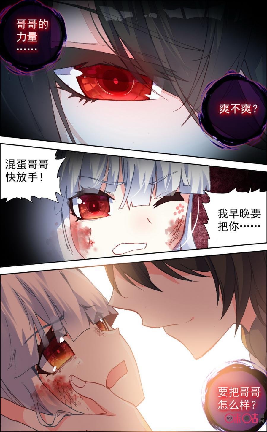 第175话：偷袭计划！1