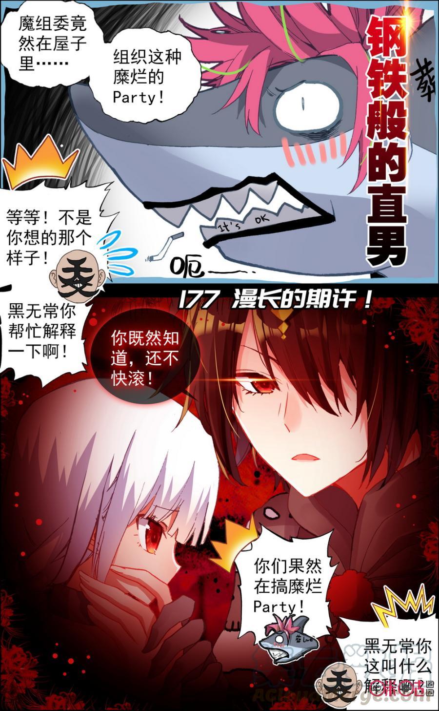 第176话：怯懦的勇气！1