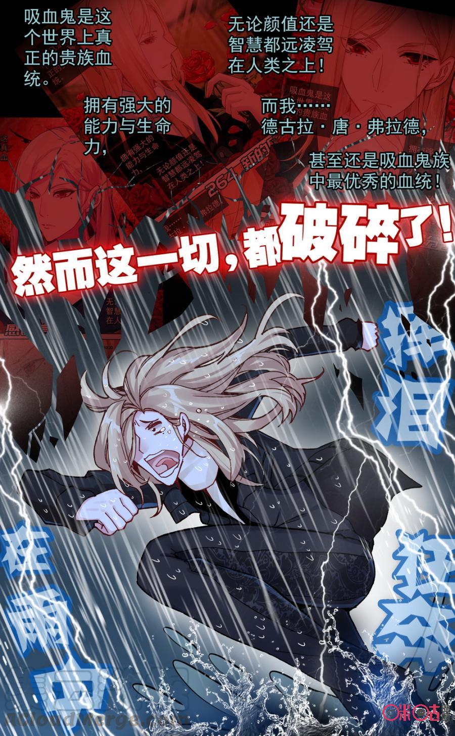 第271话：在雨中挥泪狂奔！0