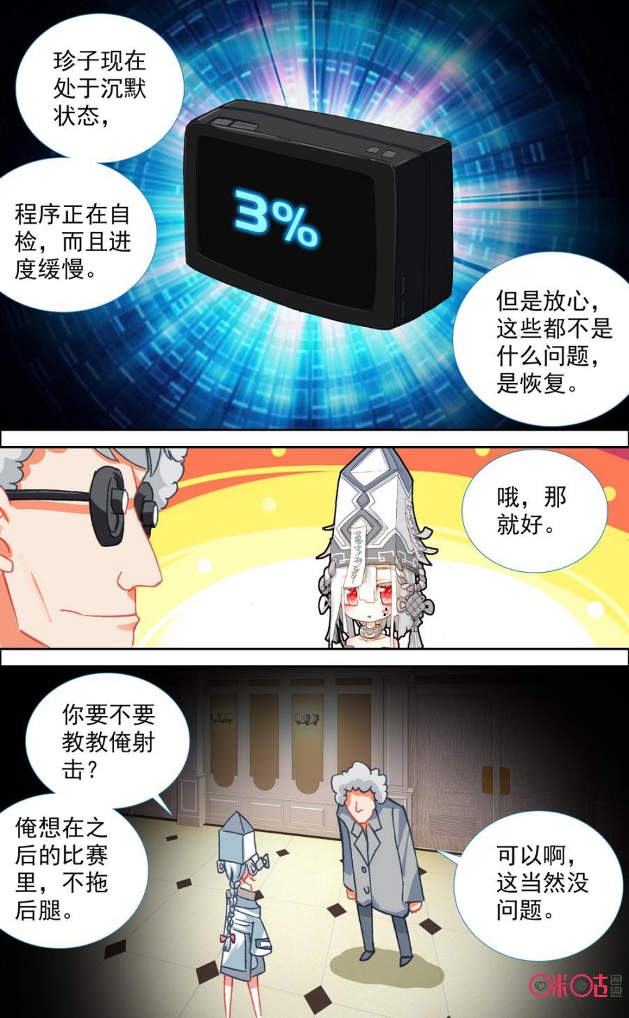 第574话：中毒！4