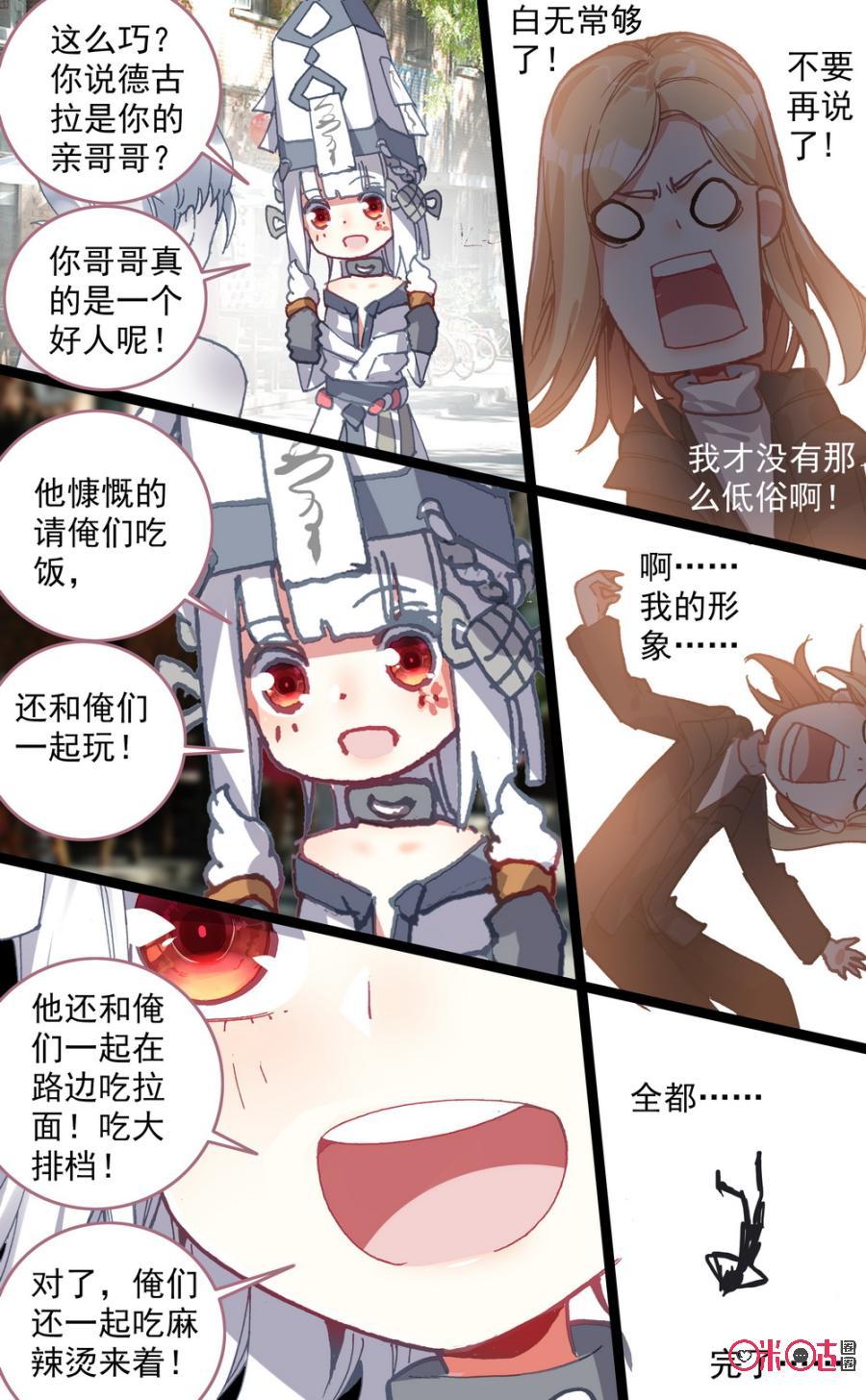 第268话：两个世界！4