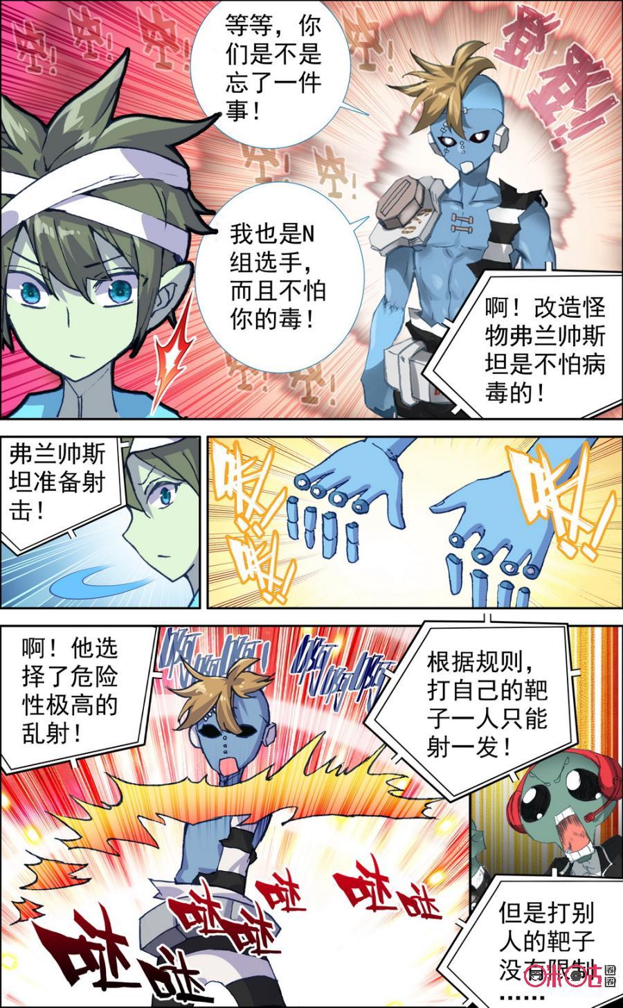 第408话：小狼狗帅气晋级！4