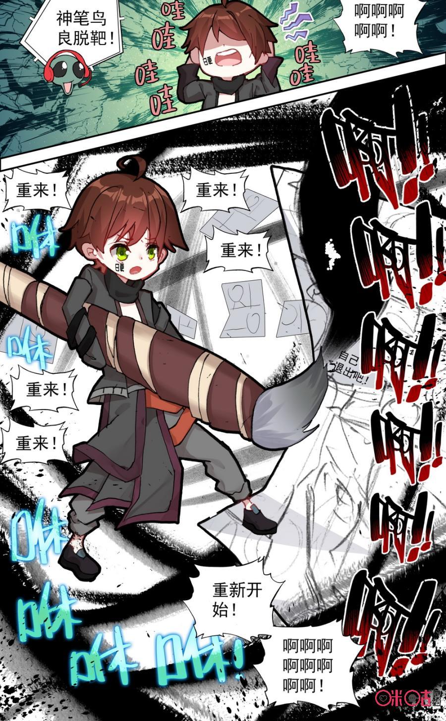 第543话：我要重来啊啊！1