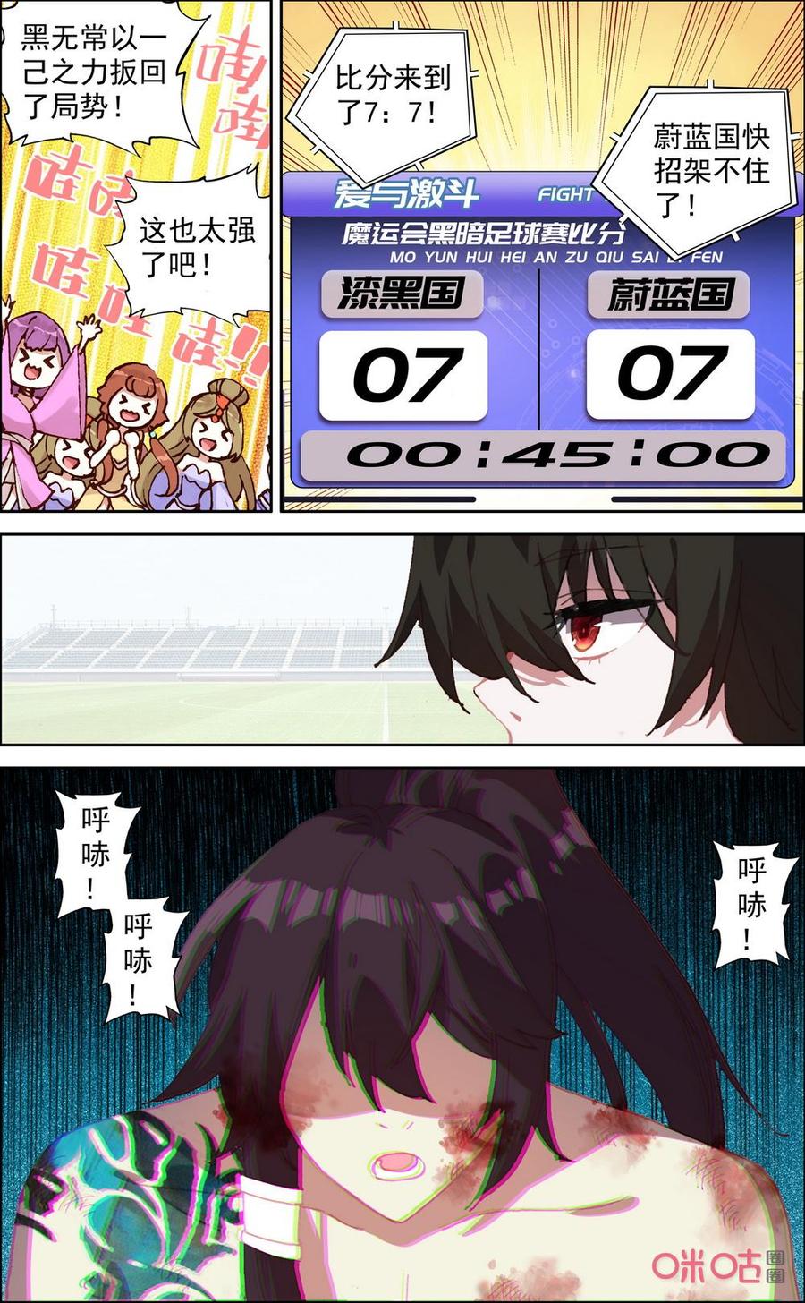 第693话：我跟你不一样！4