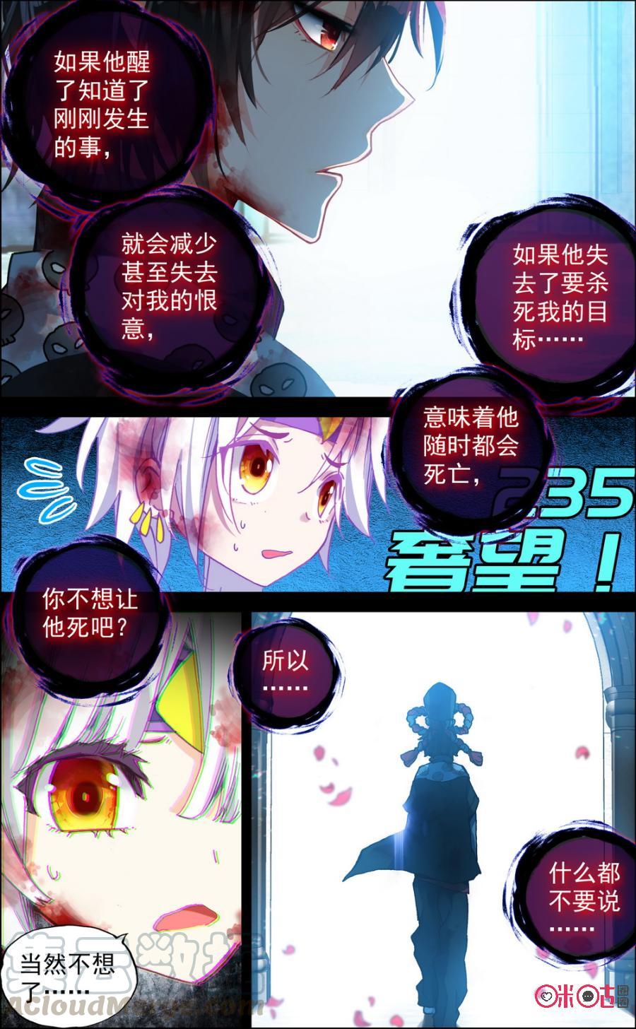 第235话：奢望！0