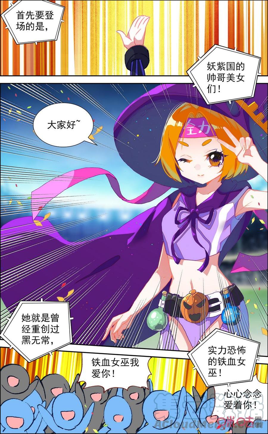 第718话：漆黑国vs妖紫国2