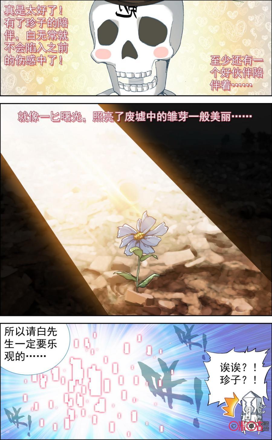 第261话：变得坚强！2