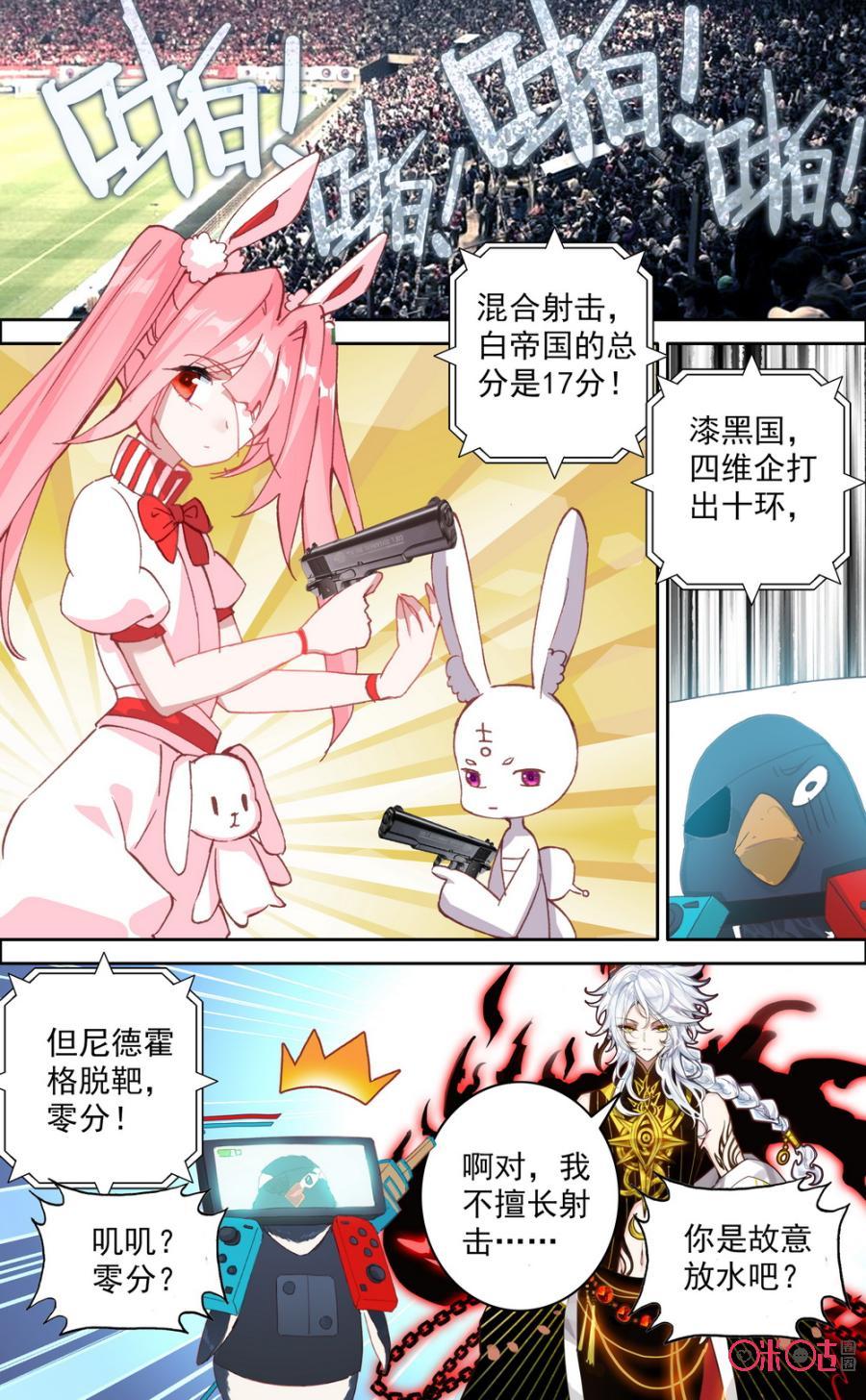 第581话：放水之战！3