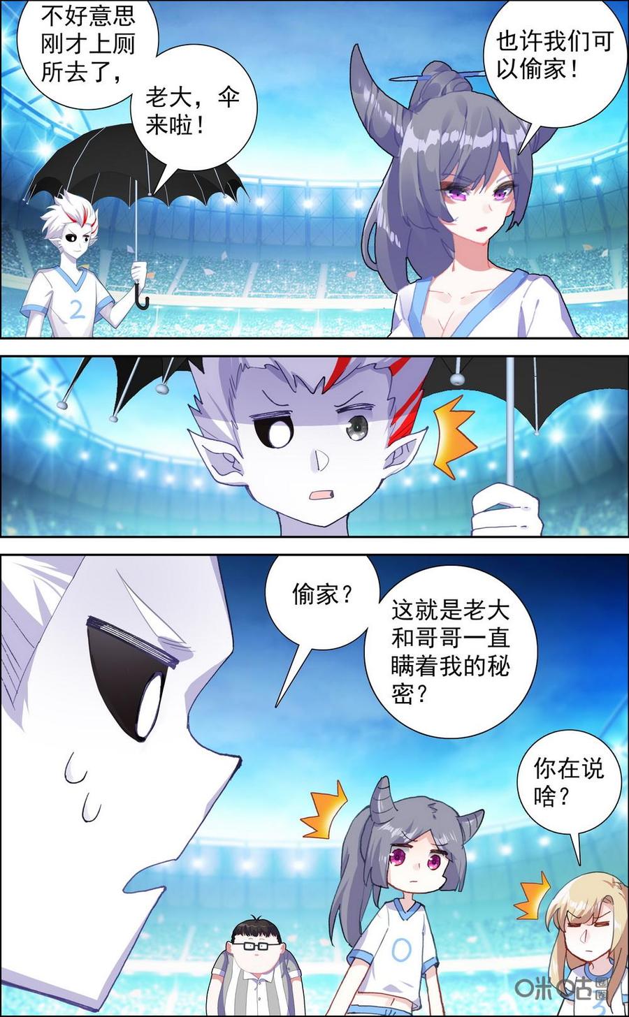 第744话：白帝国不讲武德3