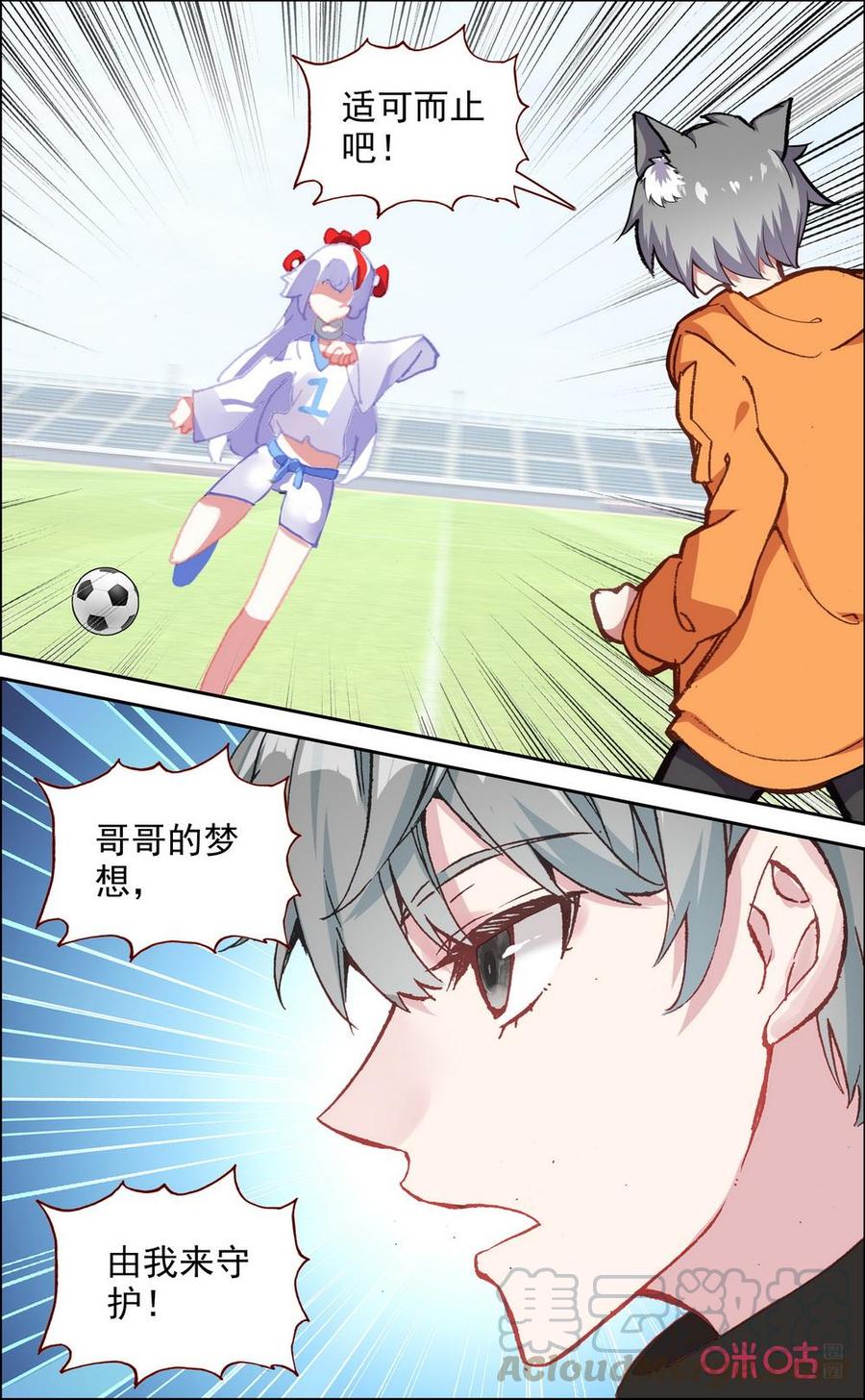 第714话：白无常vs小狼狗2