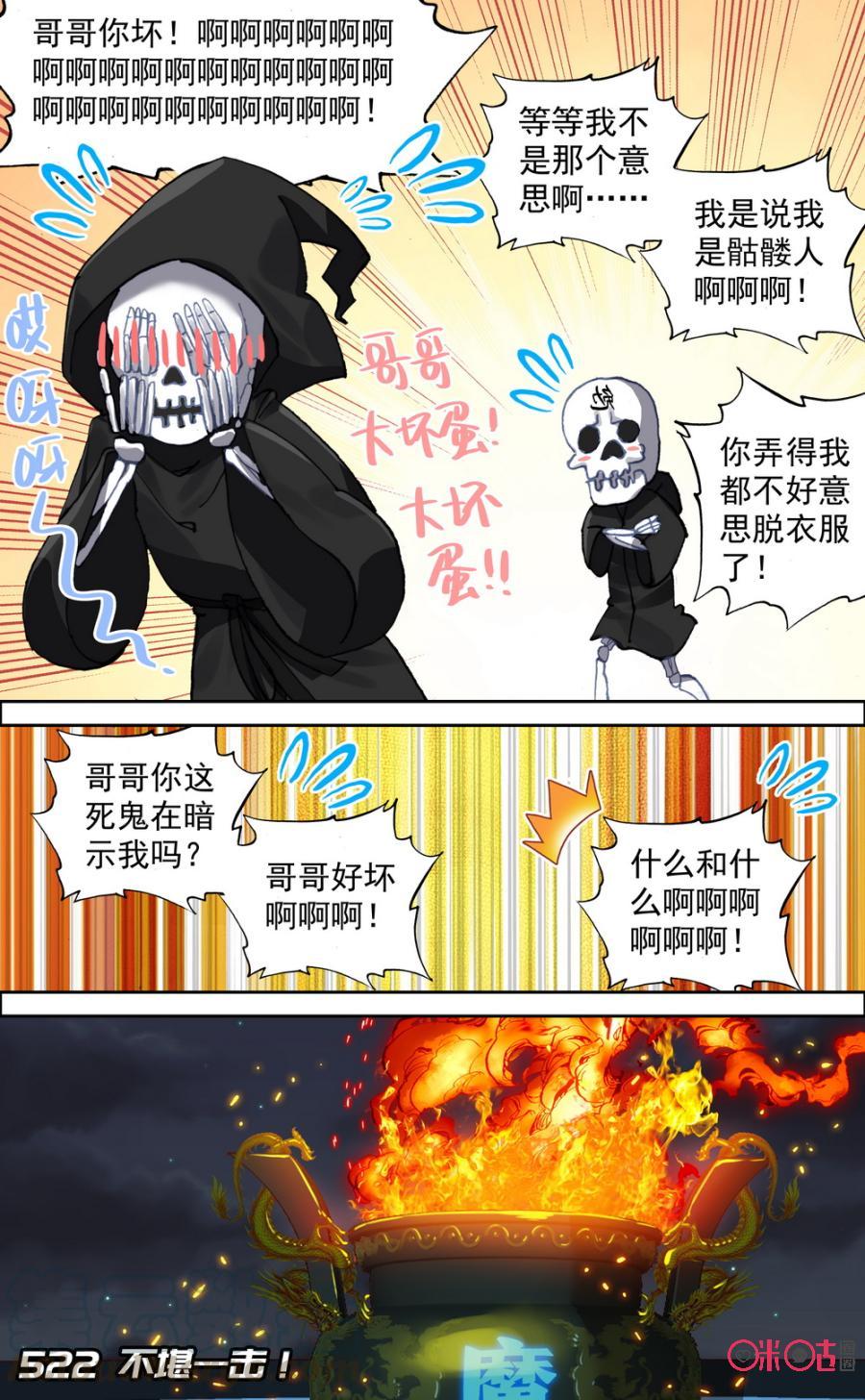 第522话：不堪一击！0