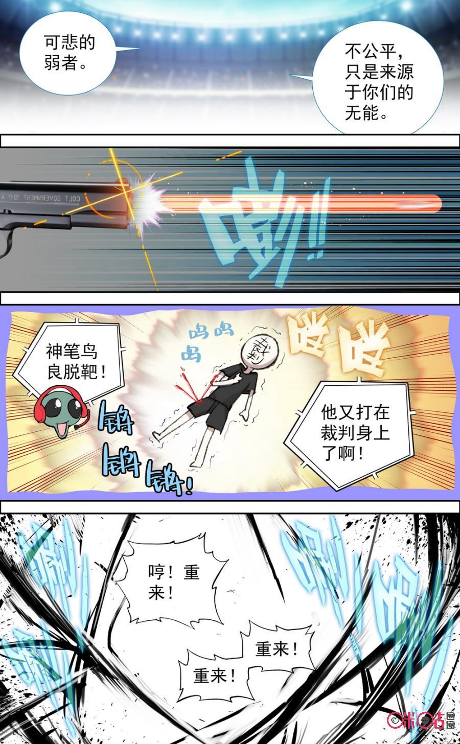 第543话：我要重来啊啊！3