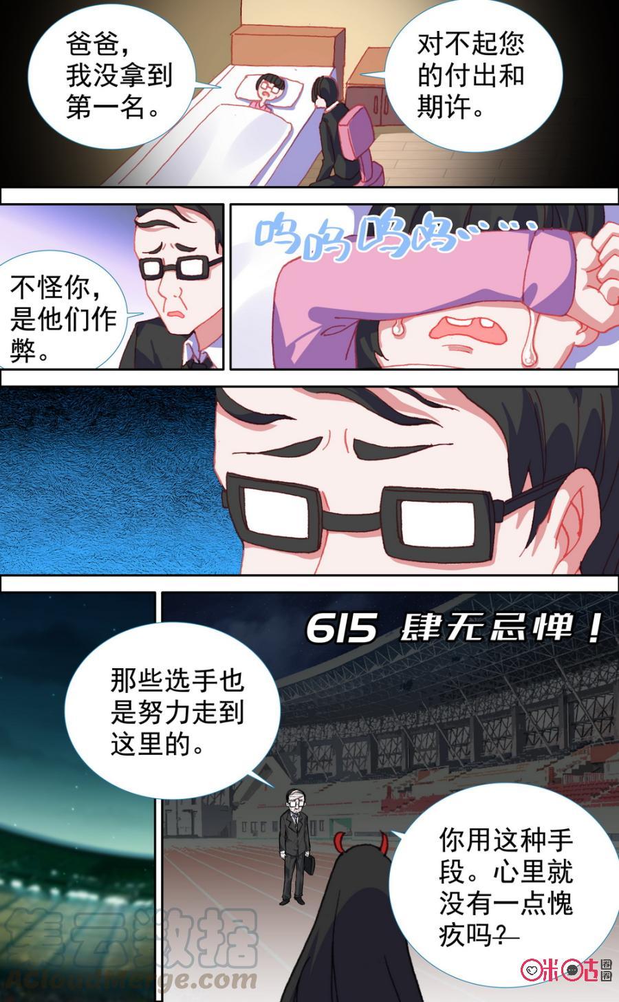 第614话：弃权！1