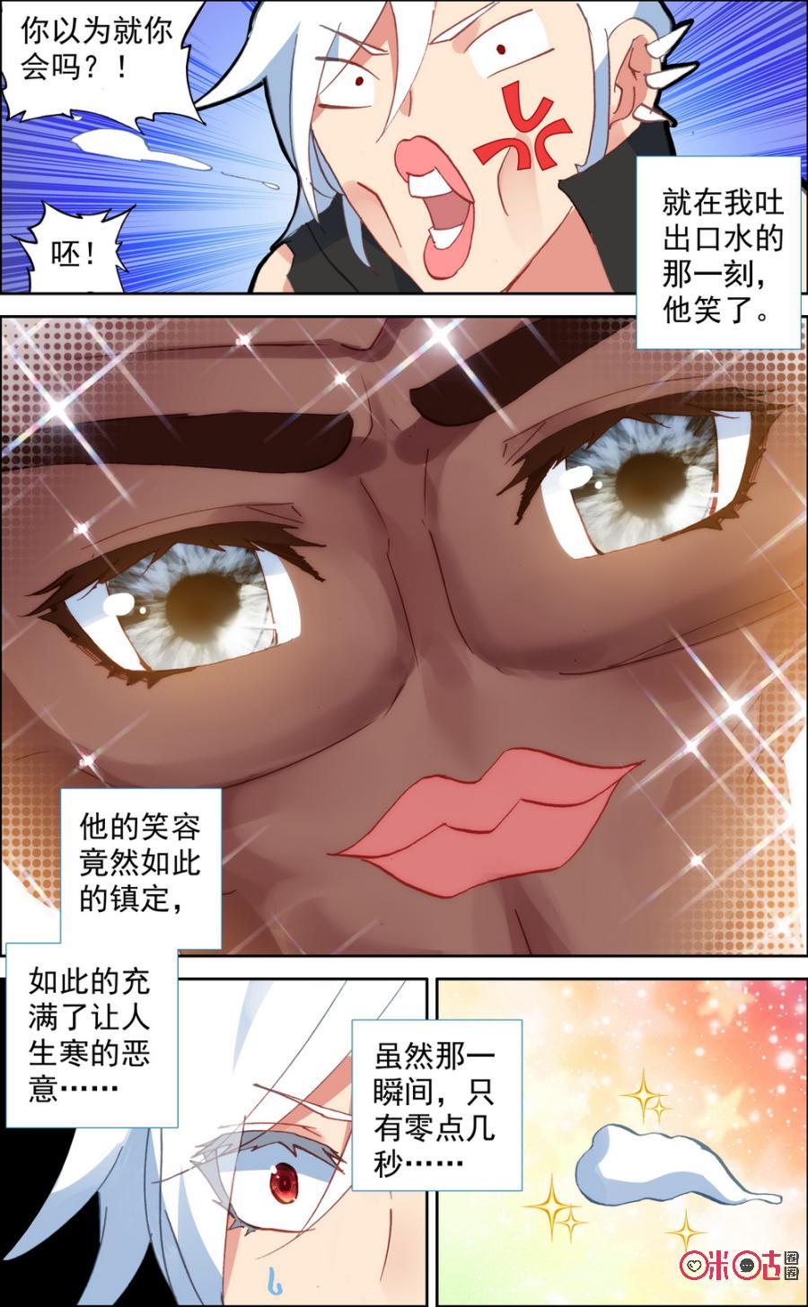 第204话：刑天不简单！4