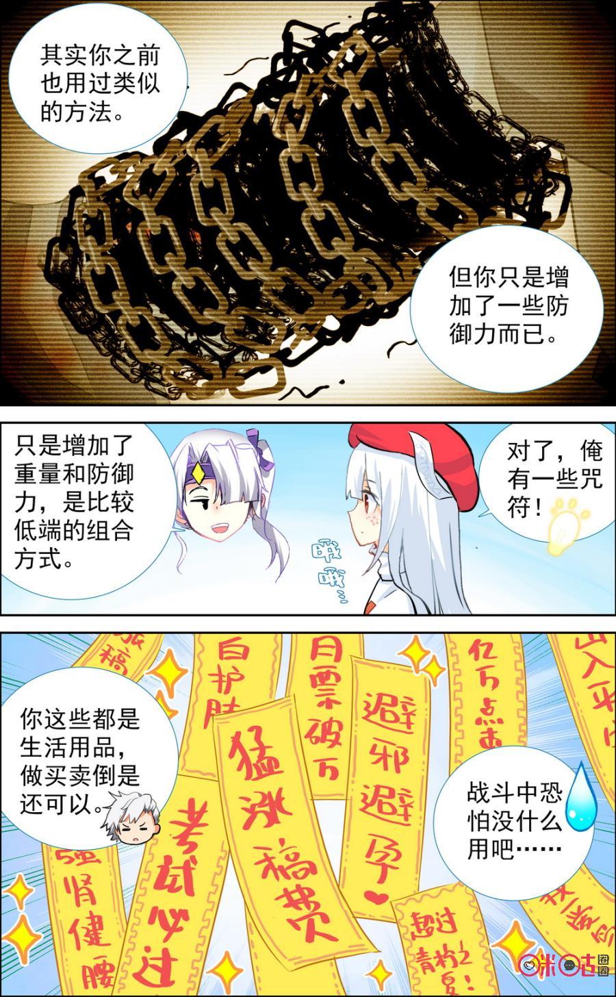 第184话：学习学习！1