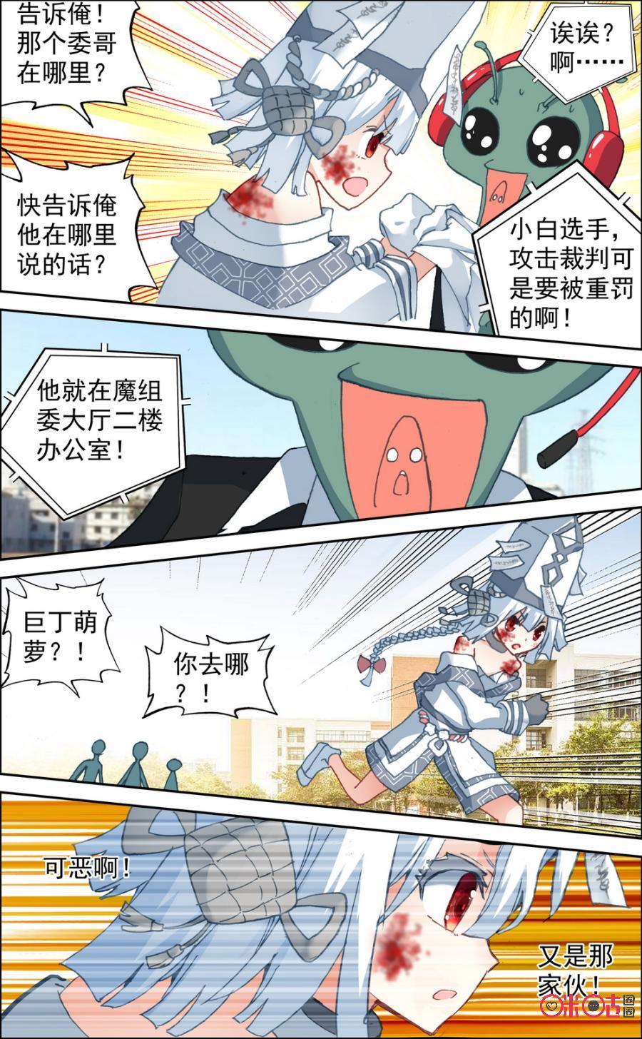 第174话：追寻！2