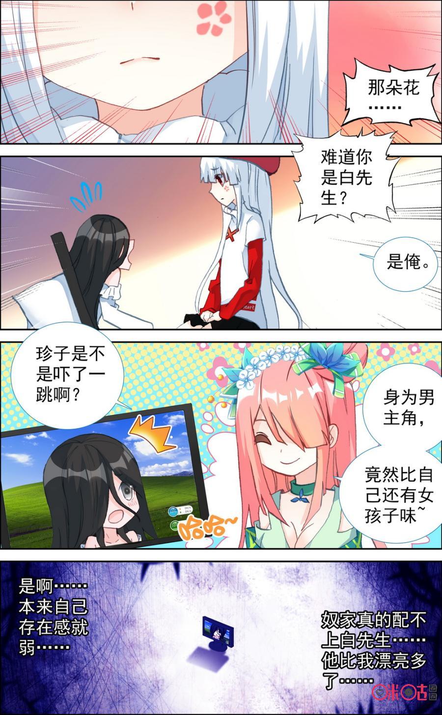 第180话：这是谁啊！1