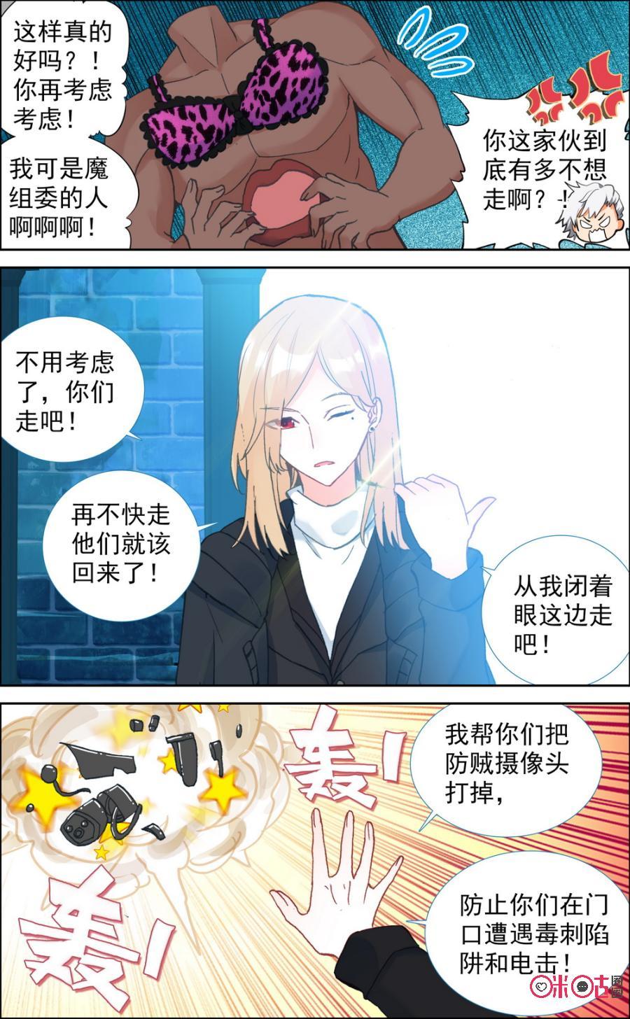 第203话：下巴与要害！3