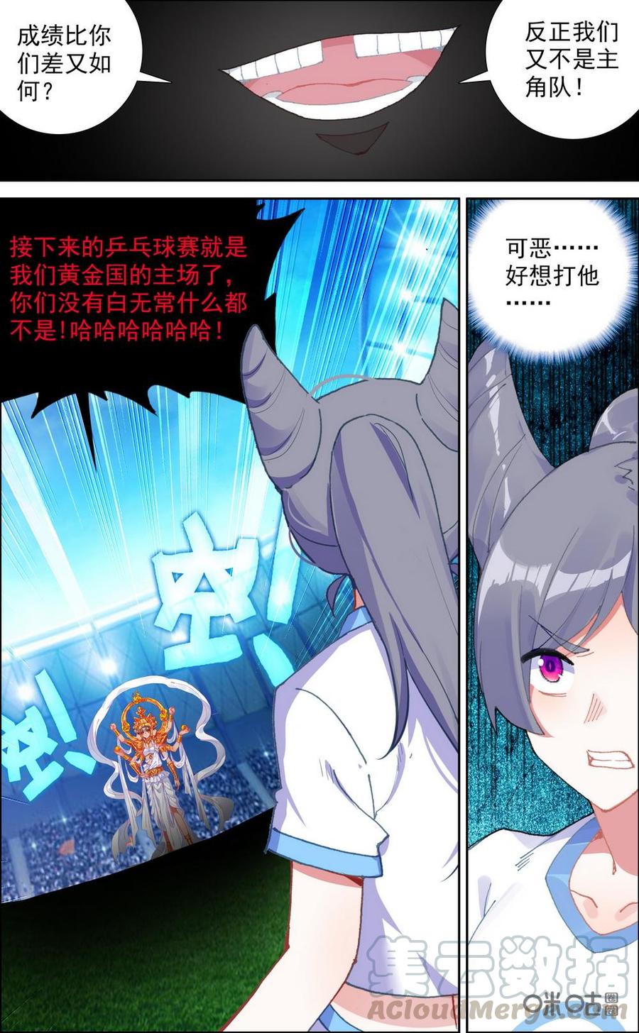 第754话：意外的归来4