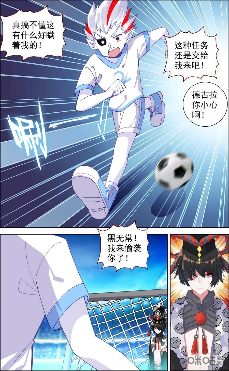 第744话：白帝国不讲武德4