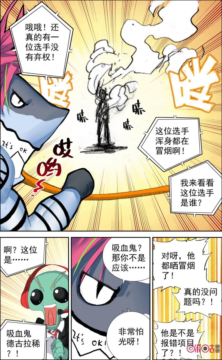 第109话：狂野派对！4