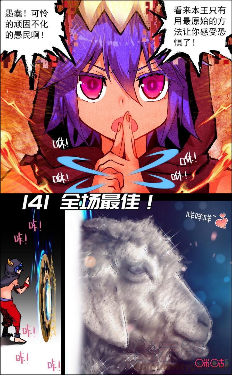 第140话：说不过！1