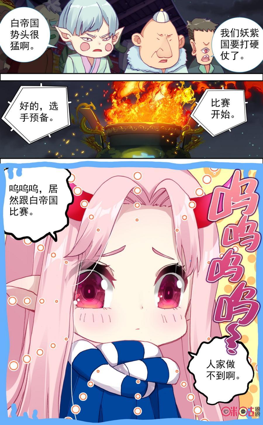 第555话：急了！3