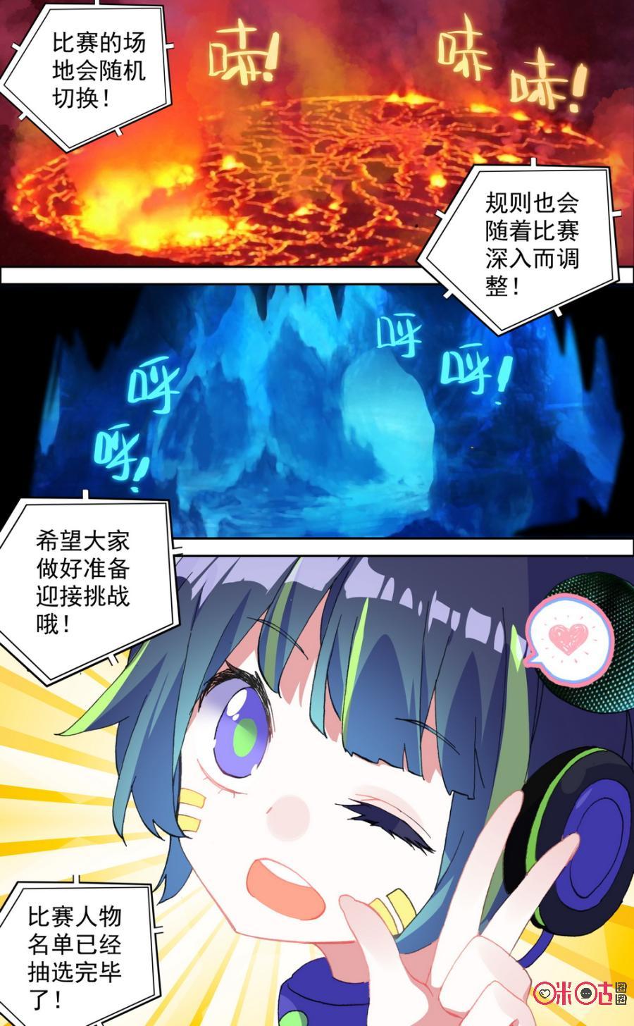 第651话：高大白胖傻！3
