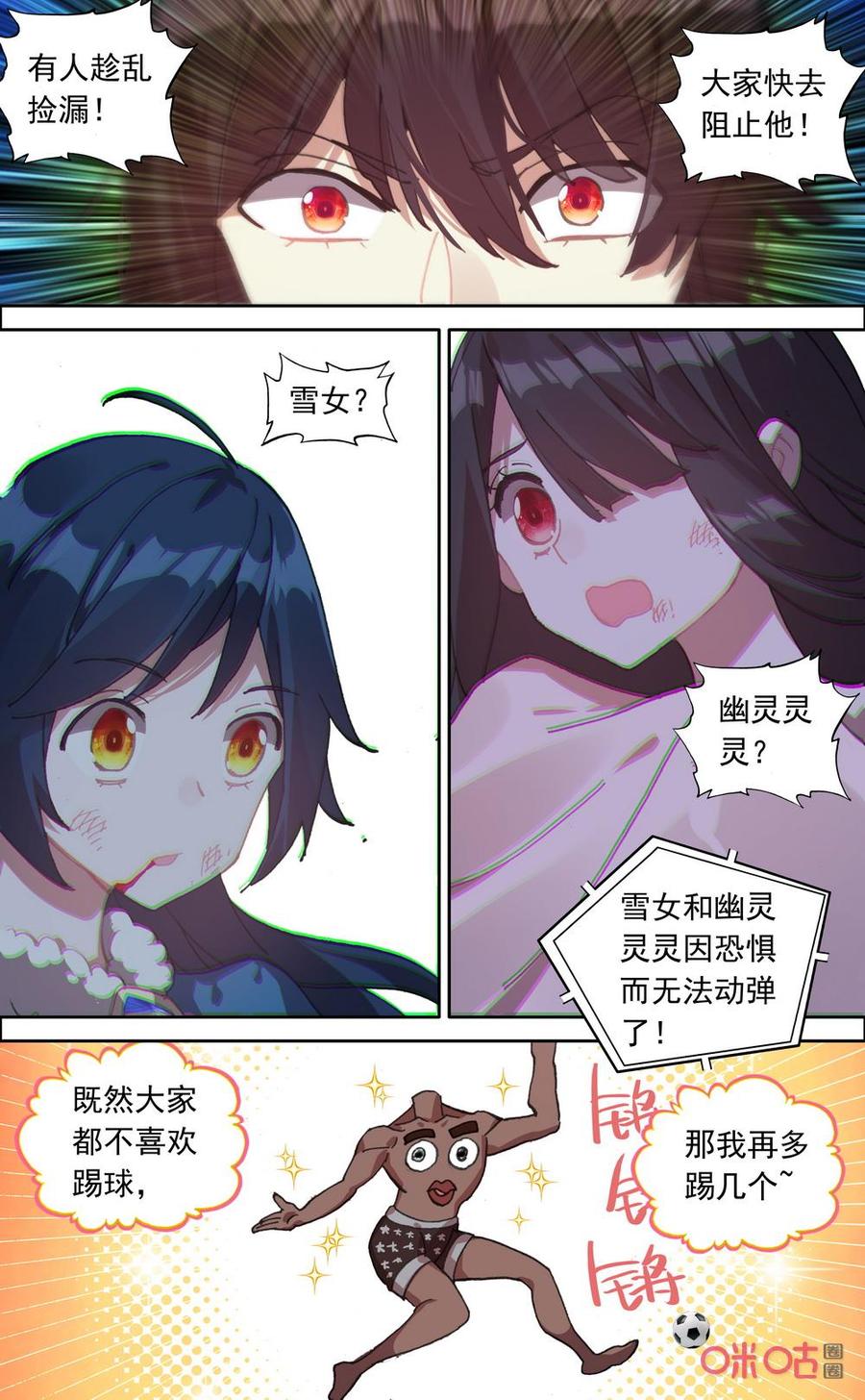 第692话：又输！4