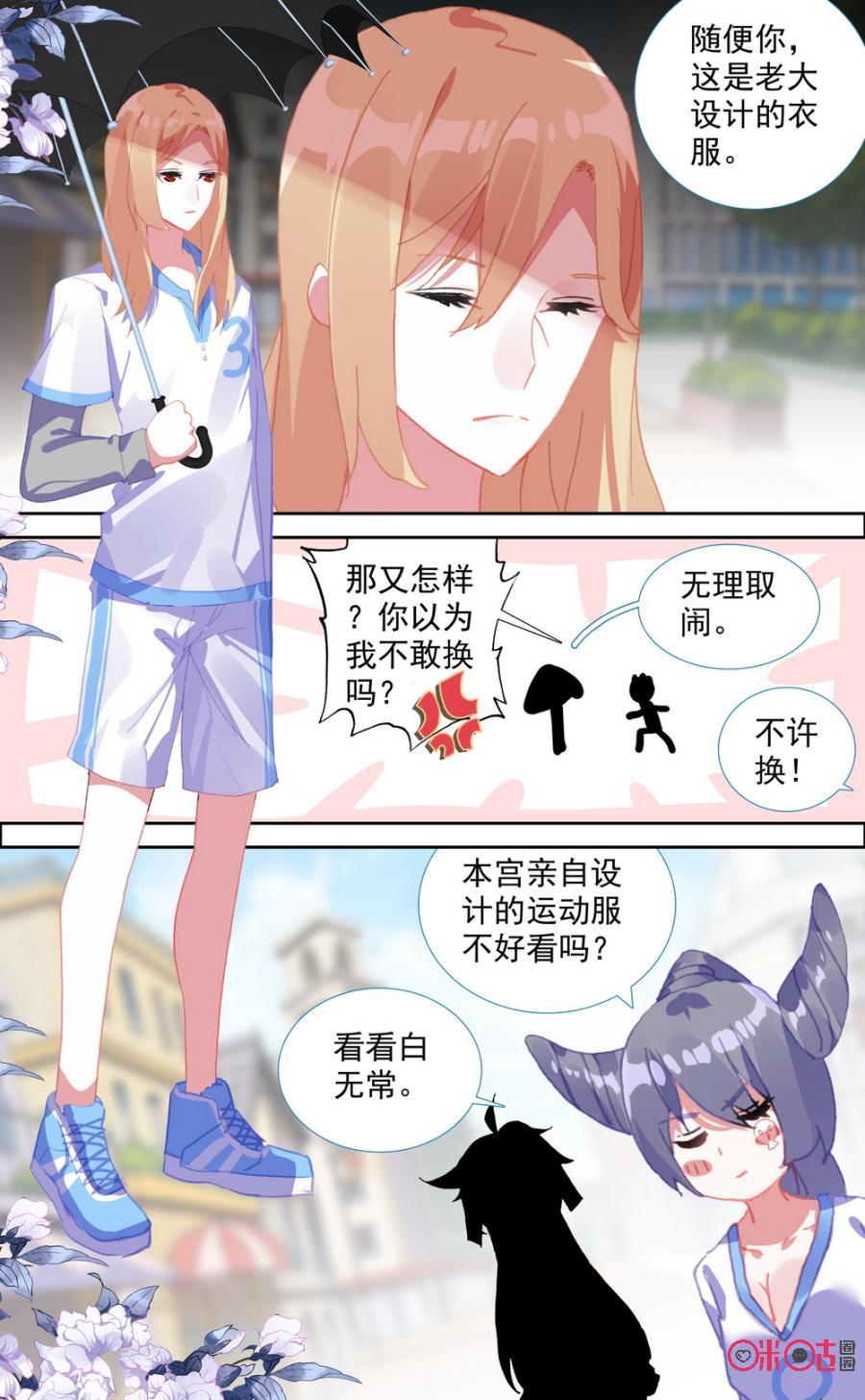 第659话：一家人就要整整齐齐！1