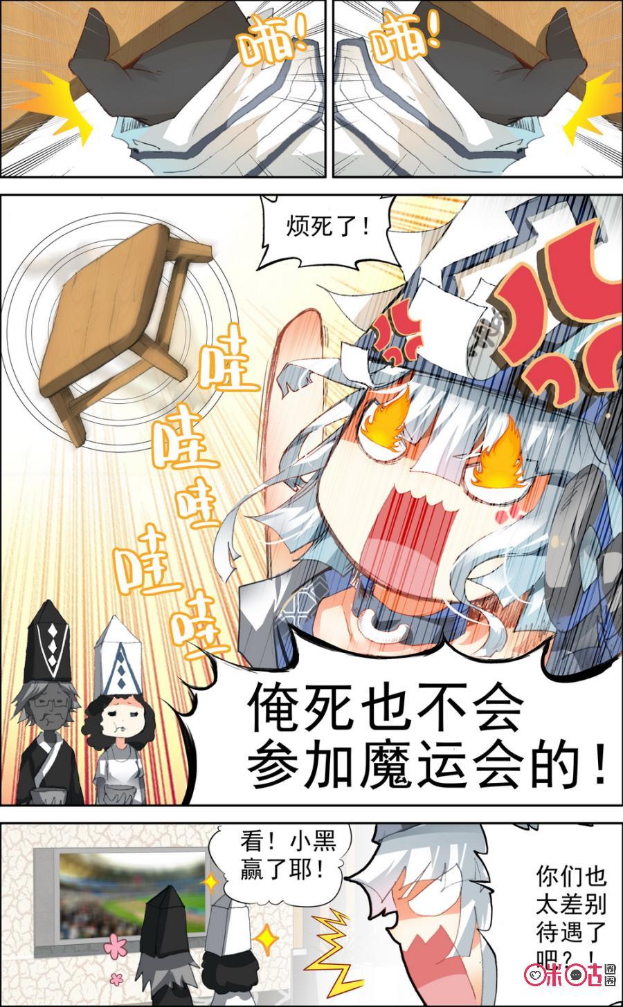 第3话：白无常简历-上！4