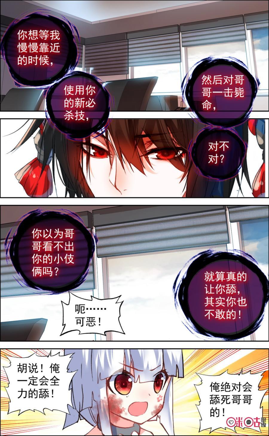第175话：偷袭计划！4
