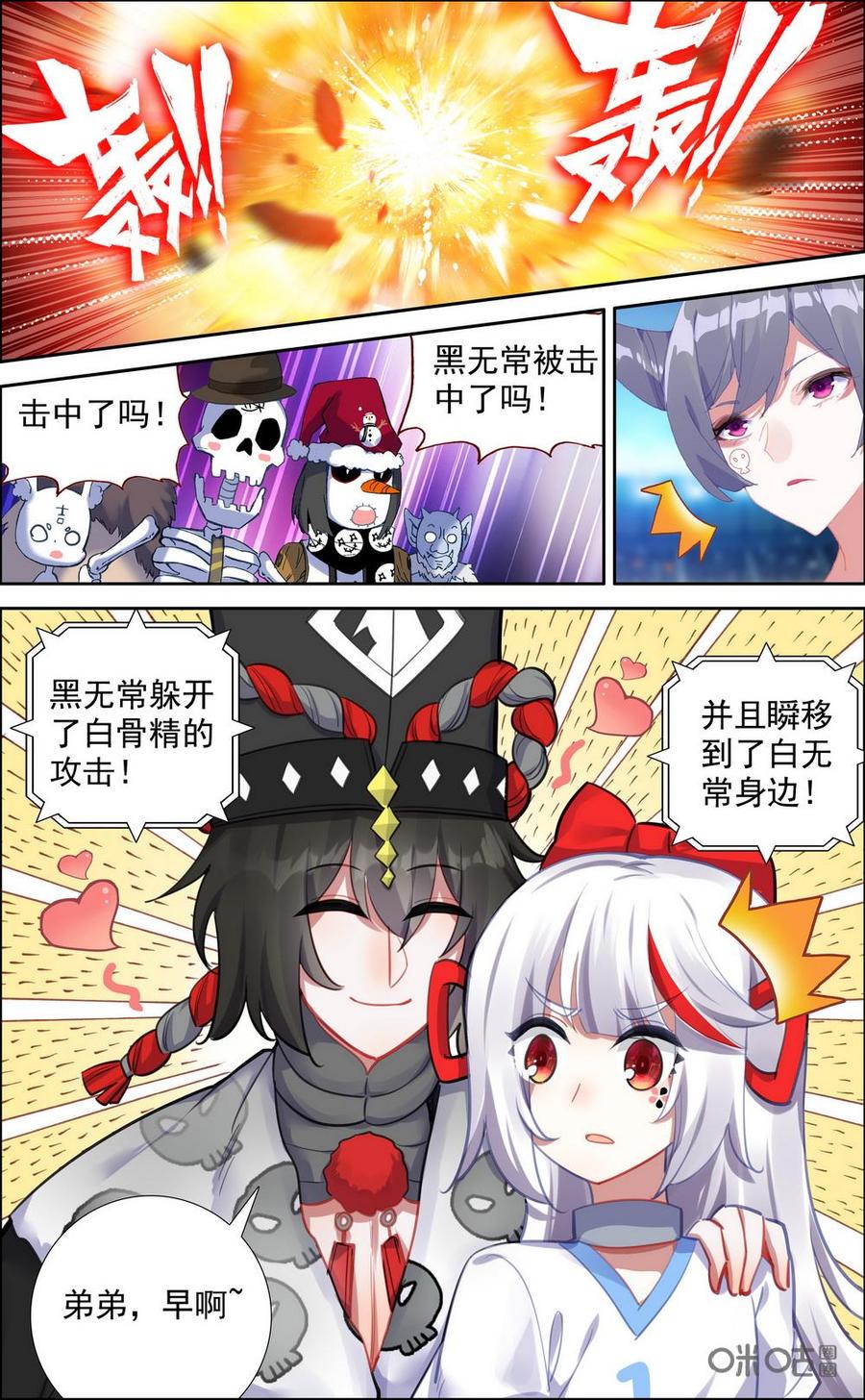 第741话：贴贴！3