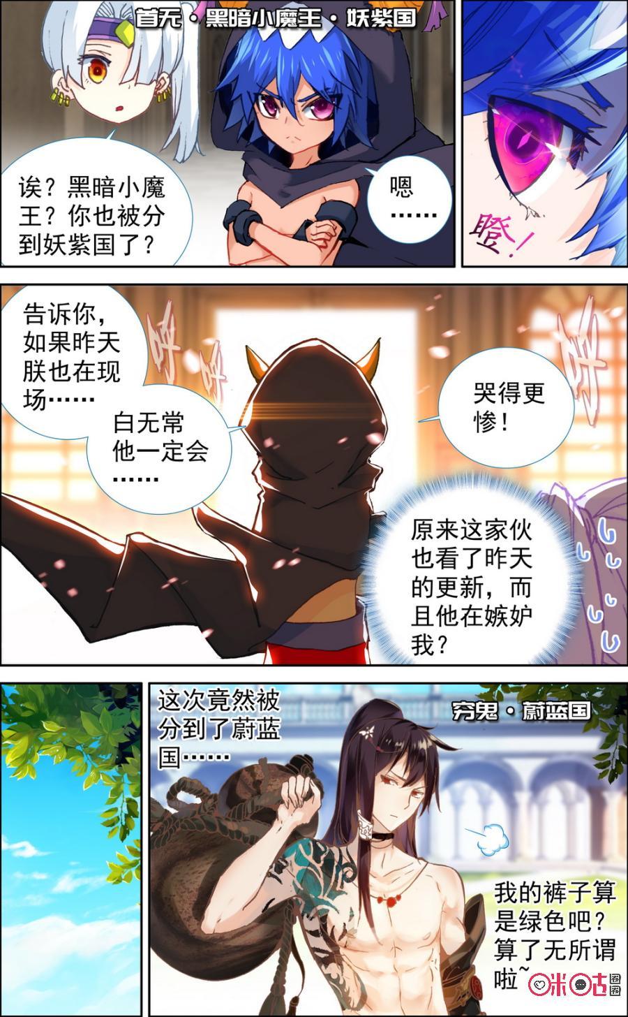 第251话：抽痛！1