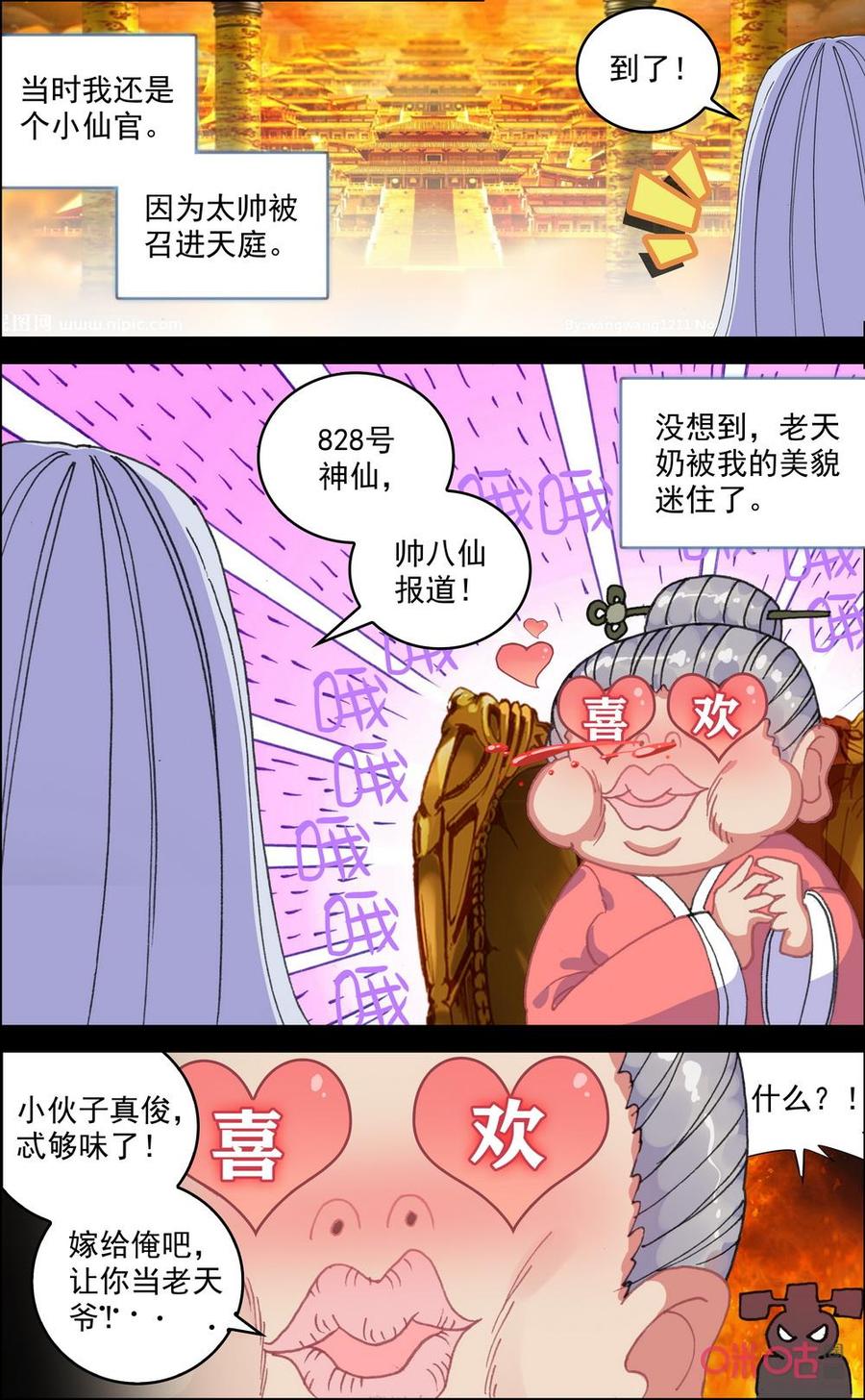 第701话：前世今生！1