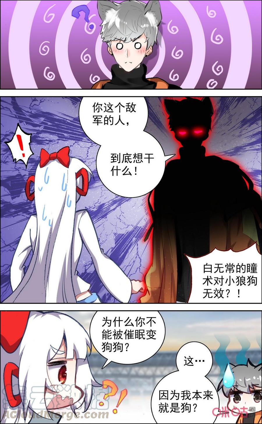 第714话：白无常vs小狼狗4