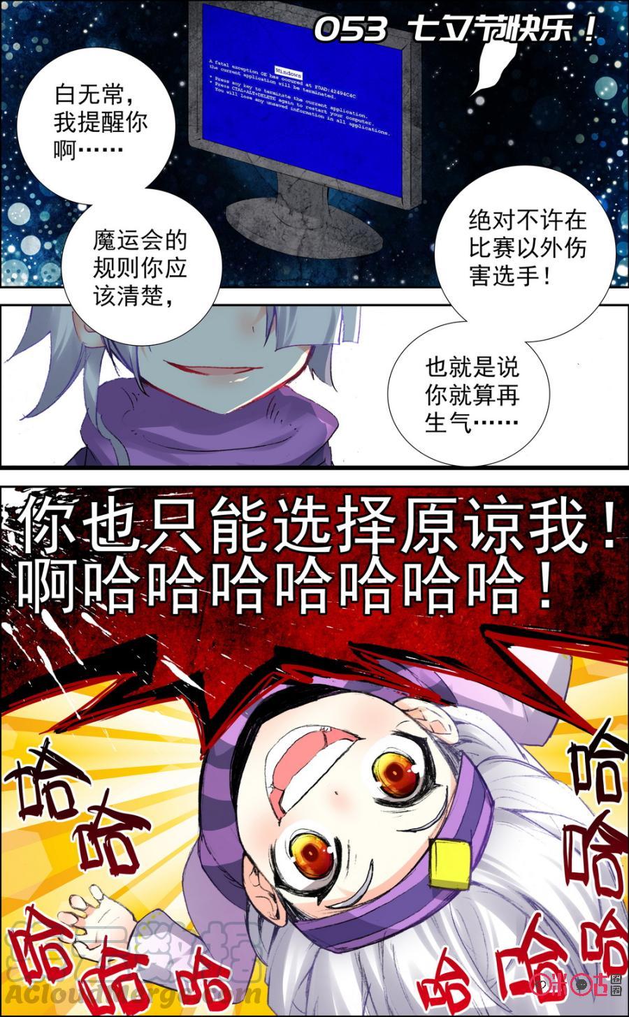 第53话：七夕节快乐！0