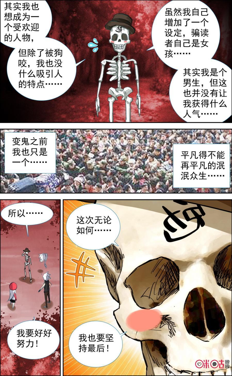 第193话：强攻透透！1
