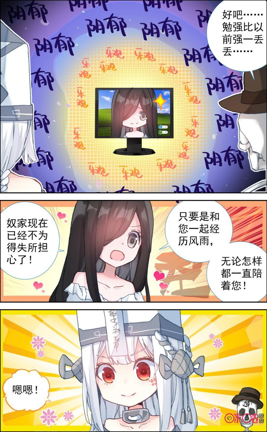 第261话：变得坚强！1